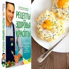 сергей малоземов еда живая и мертвая книга скачать бесплатно Recepty Dlya Zdorovya I Krasoty Eda Zhivaya I Myortvaya