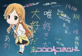 yui kiriyama 桐山唯 kokoro kokoro connect otaku problems