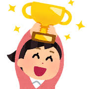 優勝の検索結果 | かわいいフリー素材集 いらすとや
