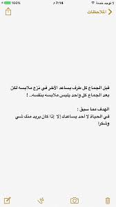 كلام قلة ادب بس واقعي وفيه حكمة cool words funny arabic quotes beautiful words