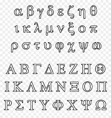 We hope you enjoy this list of greek mythology coloring pages here you ll find many pictures to color. Greek Alphabet Coloring Page Hd Png Download Vhv