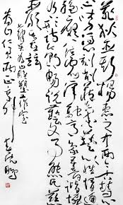 Choose from various print and cursive styles. New Exhibition Reviews Poetic Calligraphy Of Shen Peng Global Times