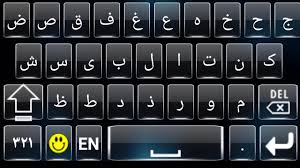 Arabic keyboard sticker 5 colors, best quality transparent keyboard. Download Screen Keyboard Arab Sticker Arabic Keyboard For Android Apk Download Download Arabic Keyboard For Windows To Add The Arabic Language To Your Pc Dorathy Ree