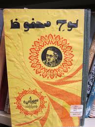 Pakistan Urdu Book Free Pdf Books Historical Books Free Books Download