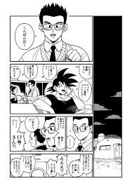 gohan おしゃれまとめの人気アイデア pinterest wling ドラゴンボール 漫画 ドラゴンボール イラスト 漫画