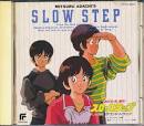 スローステップ