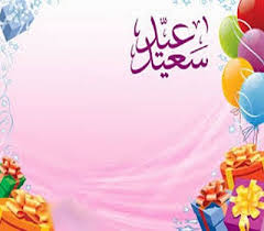 اجمل النكت من موقع التكية نكت سودانيه jokes sudaniya اروع النكت الحديثة والمميزة التي تستطيع ارسالها علي الموبايل والفيس ولان الضحك مفيد للقلب ويخلص الانسان. ØµÙˆØ± ØªÙ‡Ø§Ù†ÙŠ Ø¹ÙŠØ¯ Ø§Ù„ÙØ·Ø± Ø¨Ø·Ø§Ù‚Ø§Øª Ù…Ø¹Ø§ÙŠØ¯Ø© Ù…Ù…ÙŠØ²Ø© Ù„Ù„Ø§Ø­Ø¨Ø§Ø¨ Ù†Ø§ÙŠØ³