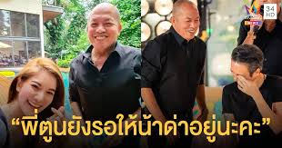 ชวนชื่น เป็นกลุ่มคณะตลกที่เป็นลักษณะครอบครัว ก่อตั้งโดยอุดม ทรงแสง มาตั้งแต่ประมาณปี พ.ศ. Du 3pqvfcxw6em
