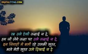 Maybe you would like to learn more about one of these? Very Sad Shayari In Hindi Sad Love Shayari Hindi Me