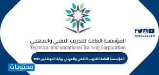Mobile phone shop in gaza city. Ø§Ù„Ù…Ø¤Ø³Ø³Ø© Ø§Ù„Ø¹Ø§Ù…Ø© Ù„Ù„ØªØ¯Ø±ÙŠØ¨ Ø§Ù„ØªÙ‚Ù†ÙŠ ÙˆØ§Ù„Ù…Ù‡Ù†ÙŠ Ø¨ÙˆØ§Ø¨Ø© Ø§Ù„Ù…ÙˆØ¸ÙÙŠÙ† Tvtc Ù…ÙˆÙ‚Ø¹ Ù…Ø­ØªÙˆÙŠØ§Øª