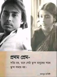 🗣️প্রথম প্রেম🤍🌸