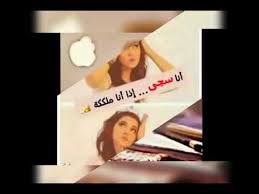 اجمل صور بأسم سجى saja مع اجمل اغنيه اجنبيه هافانا الوصف مهم youtube