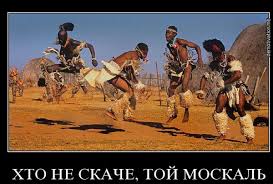See more ideas about меми, смішні меми, гумор. Mem 1049183 Mem Ukraina Ce Afrika Maksim Kamerer