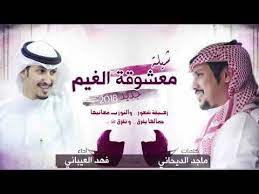 شيلة معشوقة الغيم جديد فهد العيباني كلمات ماجد الديحاني youtube sleep eye mask beauty eyes