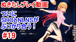 【エロゲー ぬきたしプレイ動画19】ついにSHOと淳之介率いるNLNSが本格的にぶつかり合う！(ボイスロイド実況 抜きゲーみたいな島に住んでる貧乳は  どうすりゃいいですか)