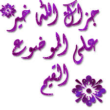 علامات في القرءان تشير الى المهدي و اسمه  Images?q=tbn:ANd9GcStwyrwcFEi76QGftO4PrISHB9sVoK5K9Jd7PUDflAvkF_Mb70EDQ