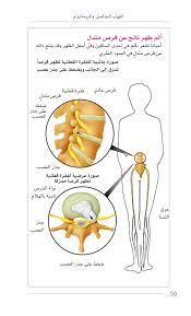 كتب طبيب العائلة free download borrow and streaming internet archive in 2021 medical school internet archive medical