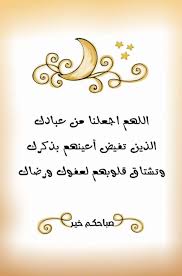اللهم اجعلنا من عبادك الذين تفيض اعينهم بذكرك وتشتاق قلوبهم لعفوك ورضاك صباحكم خير good morning photos morning greeting morning images