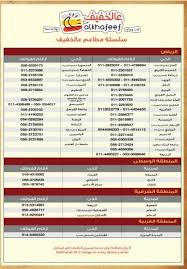 منيو مطعم عالخفيف الصفحة 3 من 6 عروض اليوم