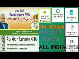 May 14, 2021 12:09 pm ist Pm Kisan Eligibility List Pm Kisan Status Check 2021 8th Installment