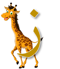 pin by sawsan hosni on حروفي arabic worksheets arabic alphabet arabic lessons