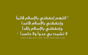 Pin On Doua Islam