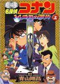 With potential victims still at risk, conan and the police are determined to catch the culprit. The Fourteenth Target Detective Conan Wiki