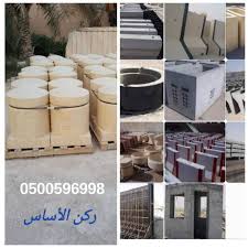 مصنع ركن الأساس لبيع حواجز خرسانية نيوجيرسي 0500596998 حواجز خرسانية للبيع مصدات خرسانيه للبيع مصدات مواقف سيارات للبيع مناهيل خرسانيه للبيع مناهيل صرف صحي Trash Can Canning