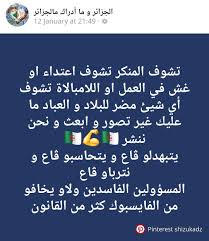 صور الفساد و انشره في المواقع الاجتماعية لفضحهم Boarding Pass