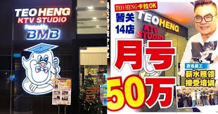 The company is best known for its ktv studios around the island. Despite Incurring S 500 000 Costs For 1 Month Closure Teo Heng Ktv Studio Boss Continues To Pay Employees Salary Mothership Sg News From Singapore Asia And Around The World