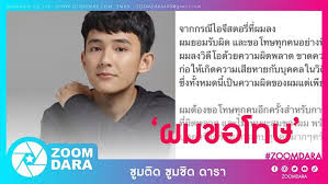 #เฟิร์สอนุวัตน์ ชี้แจงคลิปหลุด 18+ ยอมรับหญิงสาวในคลิปคือแฟนที่คบกันมา 3 ปี และยินยอมให้ถ่ายเพื่อเก็บโมเมนต์ไว้ร่วมกัน แต่เกิดมือลั่นจึง. Rh Nbzbgjz7dom