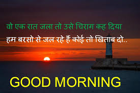 Check spelling or type a new query. Hindi Good Morning Images Fur Android Apk Herunterladen