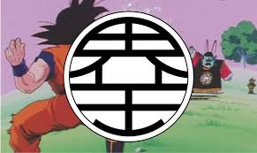 It premiered on july 7, 1990. All Of Goku S Gi Symbols Explained Dragon Ball Guru