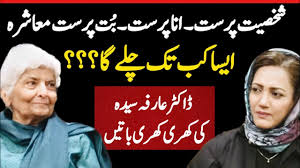 Where Are We Heading?