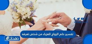 وكان في قبيلة شيبان الكثير من القادة والعلماء والأدباء والشعراء، فالإمام أحمد عربي أصيل ينتمي إلى هذه القبيلة، وهي قبيلةٌ ربعيةٌ عدنانيةٌ، تلتقي مع النبي صلى الله عليه وسلم في نزار بن معد بن عدنان. ØªÙØ³ÙŠØ± Ø­Ù„Ù… Ø§Ù„Ø²ÙˆØ§Ø¬ Ù„Ù„Ø¹Ø²Ø¨Ø§Ø¡ Ù…Ù† Ø´Ø®Øµ ØªØ¹Ø±ÙÙ‡ Ù„Ø§Ø¨Ù† Ø³ÙŠØ±ÙŠÙ† Ù…ÙˆÙ‚Ø¹ ØµÙØ­Ø§Øª