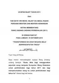 Wilayah persekutuan putrajaya berperanan sebagai pusat pentadbiran kerajaan persekutuan menjadikan jumlah wilayah. Data Hutang Kerajaan Persekutuan 2011