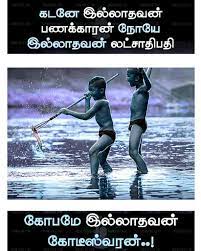 Valuable thoughts in tamil | life quotes in tamil language. Pin On Simple Quotes