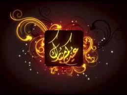 The term is used by arab muslims, as well as muslims all over the world. Aid Moubarak Said By Othmane Youtube