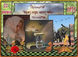 22 июня, ровно в 4 часа. Den Pamyati I Skorbi Raznoe Miscellaneous Povsednevnaya Animaciya Animaciya Mir Avtorskoj Animacii Gif