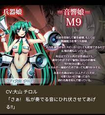 ツァトーグァの使徒🐔🐍🐷 on X: #犯されヒーロー なるゲームアプリの兵器娘に音響娘M9(CV:大山チロル)という #初音ミク  っぽいと言うか半裸?なのを除けばほぼまんまなのがいるんですが… これも派生キャラってことでおk? t.coUKBZf97zcd  t.co ...