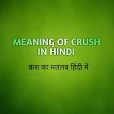Meaning Of Crush In Hindi क रश क मतलब क य ह Meaning Of Crush Meant To Be Crush Meaning