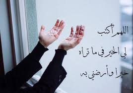 (يا رسولَ اللَّهِ، أرأيتَ إن وافقتُ ليلةَ القدرِ ما أدعو؟. Ø§Ø¯Ø¹ÙŠØ© Ù„ÙŠÙ„Ø© Ø§Ù„Ù‚Ø¯Ø± Ù…ÙƒØªÙˆØ¨Ø© ØµÙˆØ± Ø§Ø¬Ù…Ù„ Ø§Ø¯Ø¹ÙŠØ© Ù„Ù„ÙŠÙ„Ø© Ø§Ù„Ù‚Ø¯Ø± ØµØ¨Ø§Ø­ Ø§Ù„Ø­Ø¨