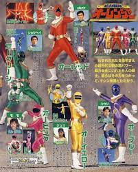 himitsu sentai blog all ranger power rangers zeo ranger power rangers