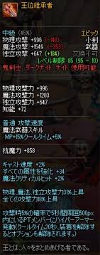 ハーレムエピック武器一覧 鬼剣士 モハメド戦記