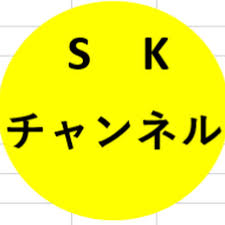 Sk チャンネル