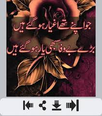 Home best urdu poetry best urdu ghazals. Friendship Poetry For Android Apk Download