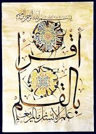 Contoh kaligrafi khot kufi inna akromakum inndallaahi atqokum. Khat E Kufi
