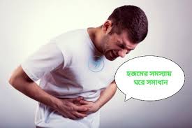 à¦¹à¦à¦®à§ à¦¸à¦¹à¦¾à§à¦¤à¦¾ à¦à¦°à§: à¦à¦° à¦à¦¬à¦¿à¦° à¦«à¦²à¦¾à¦«à¦²