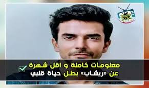 معلومات عن ريشاب بطل مسلسل حياة قلبي مانيت جورا World Information Incoming Call Screenshot Incoming Call