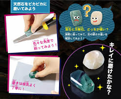 宝石 研磨 自分 で